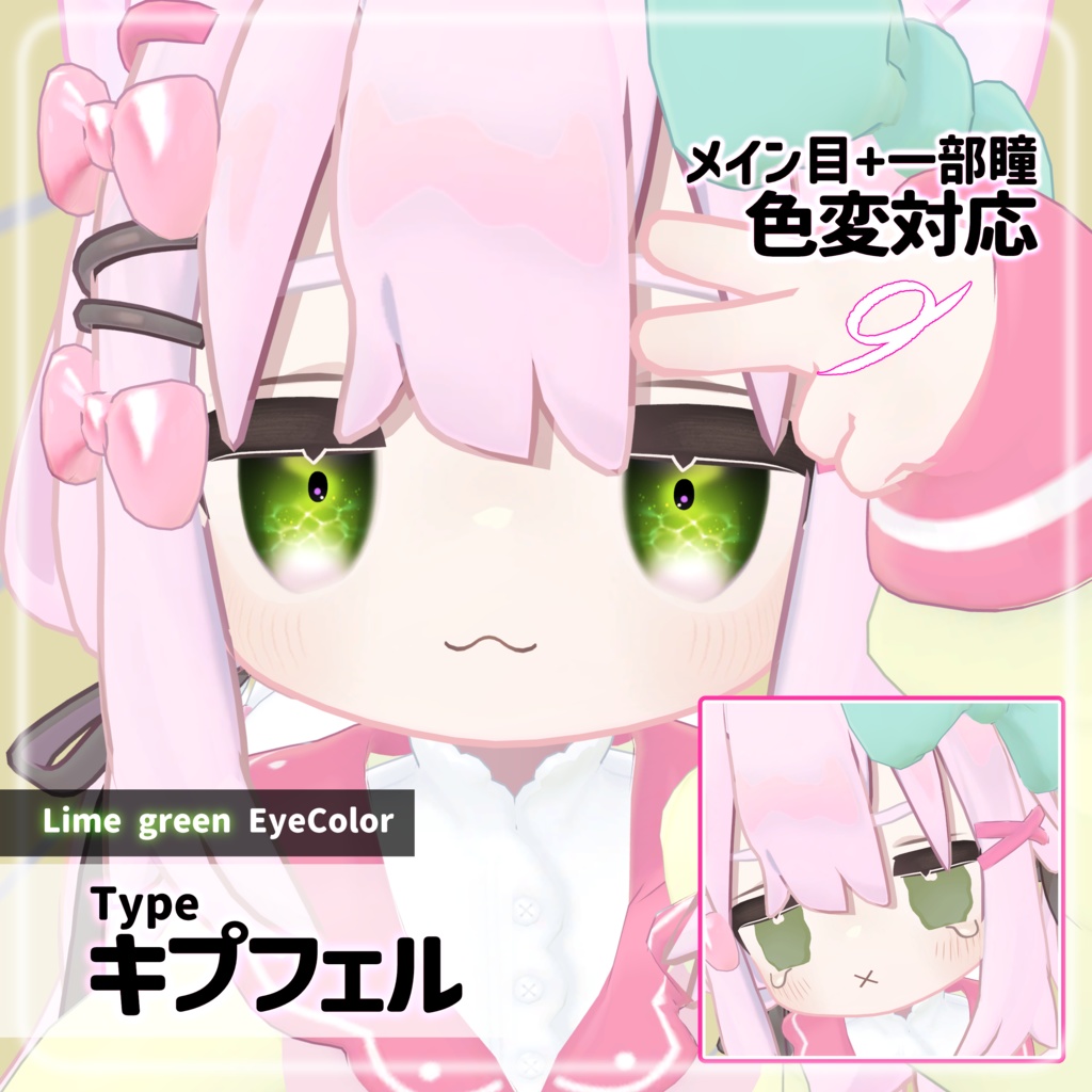 【複数アバター対応】水中散歩eye texture【VRChat】