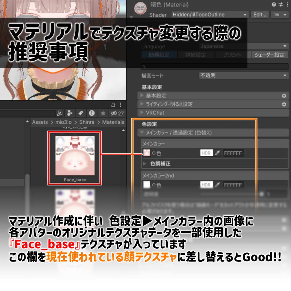 【複数アバター対応】水中散歩eye texture【VRChat】