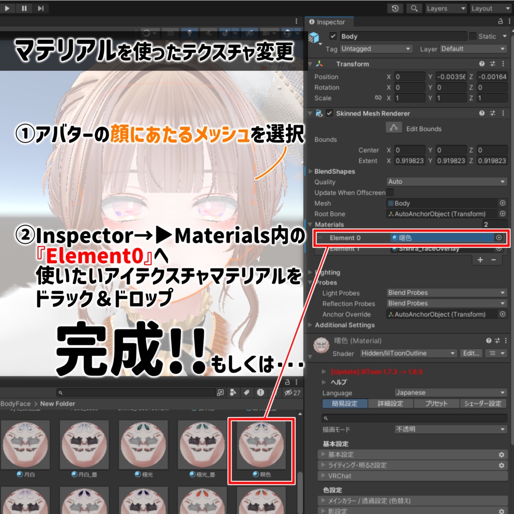 【複数アバター対応】水中散歩eye texture【VRChat】