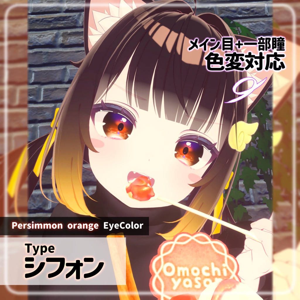 【複数アバター対応】水中散歩eye texture【VRChat】