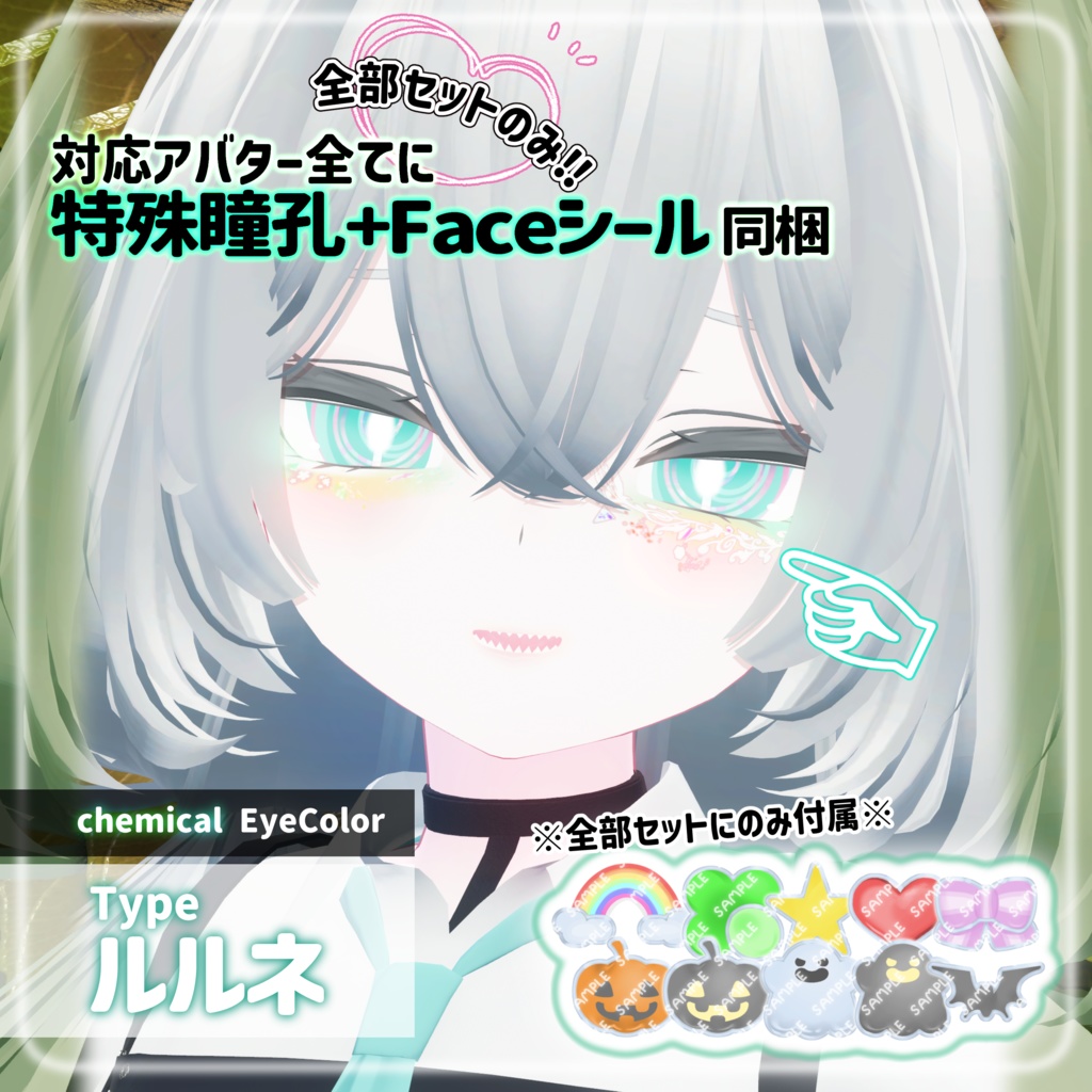 【複数アバター対応】LollipopCandy eye texture【VRChat】