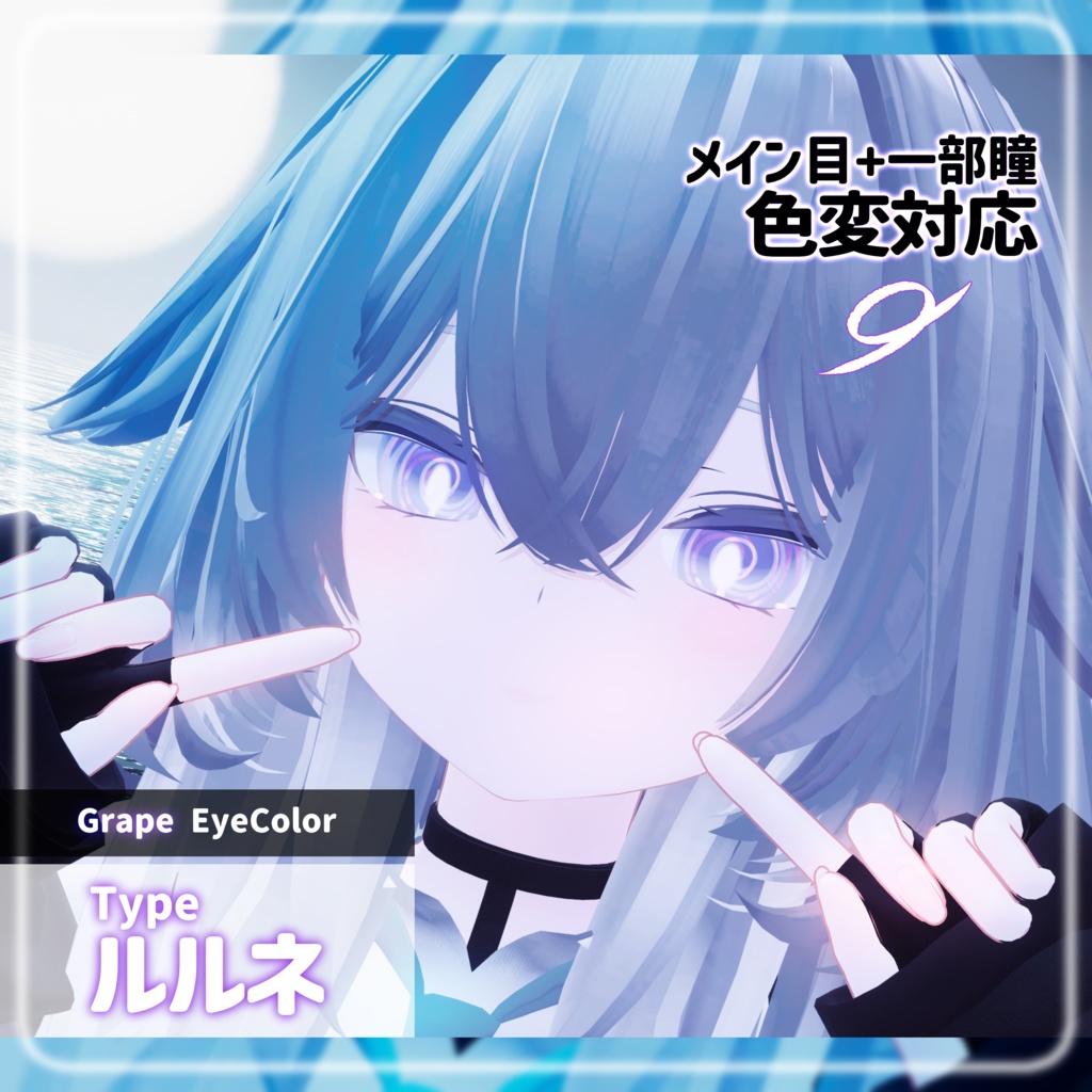 【複数アバター対応】LollipopCandy eye texture【VRChat】