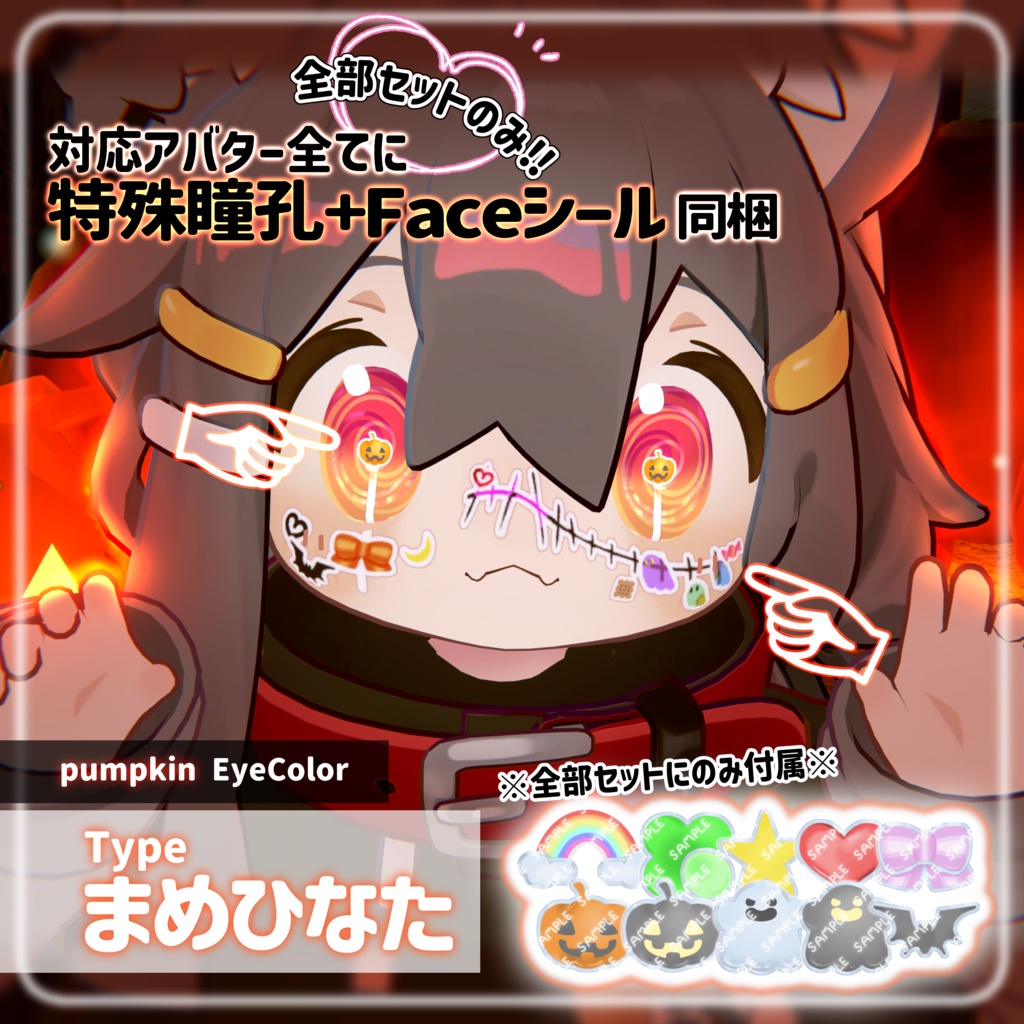 【複数アバター対応】LollipopCandy eye texture【VRChat】