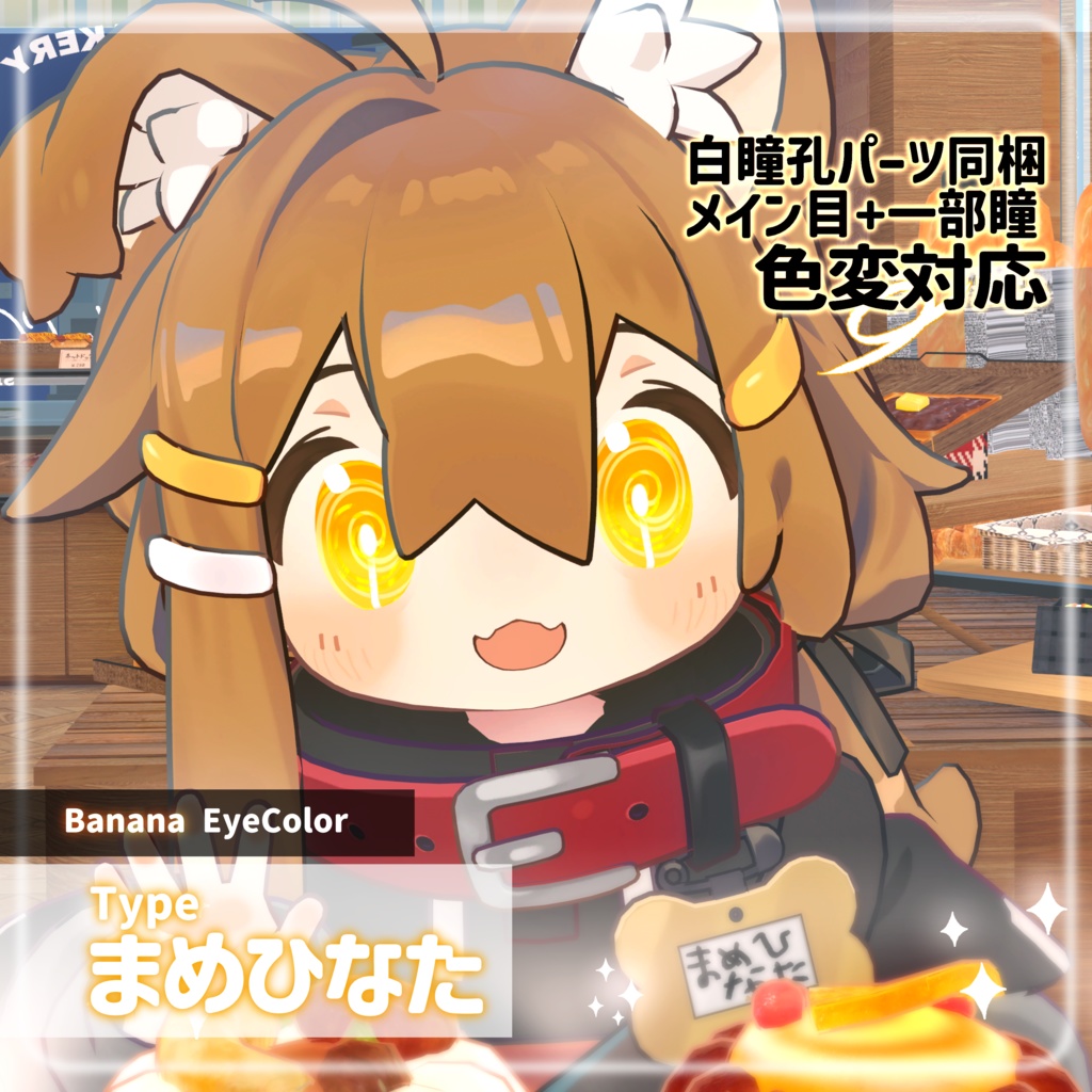 【複数アバター対応】LollipopCandy eye texture【VRChat】