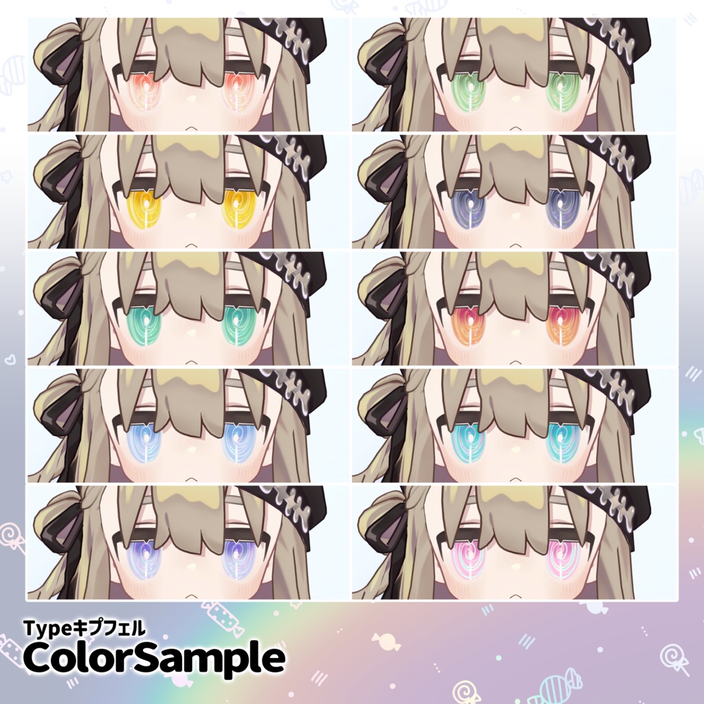 【複数アバター対応】LollipopCandy eye texture【VRChat】