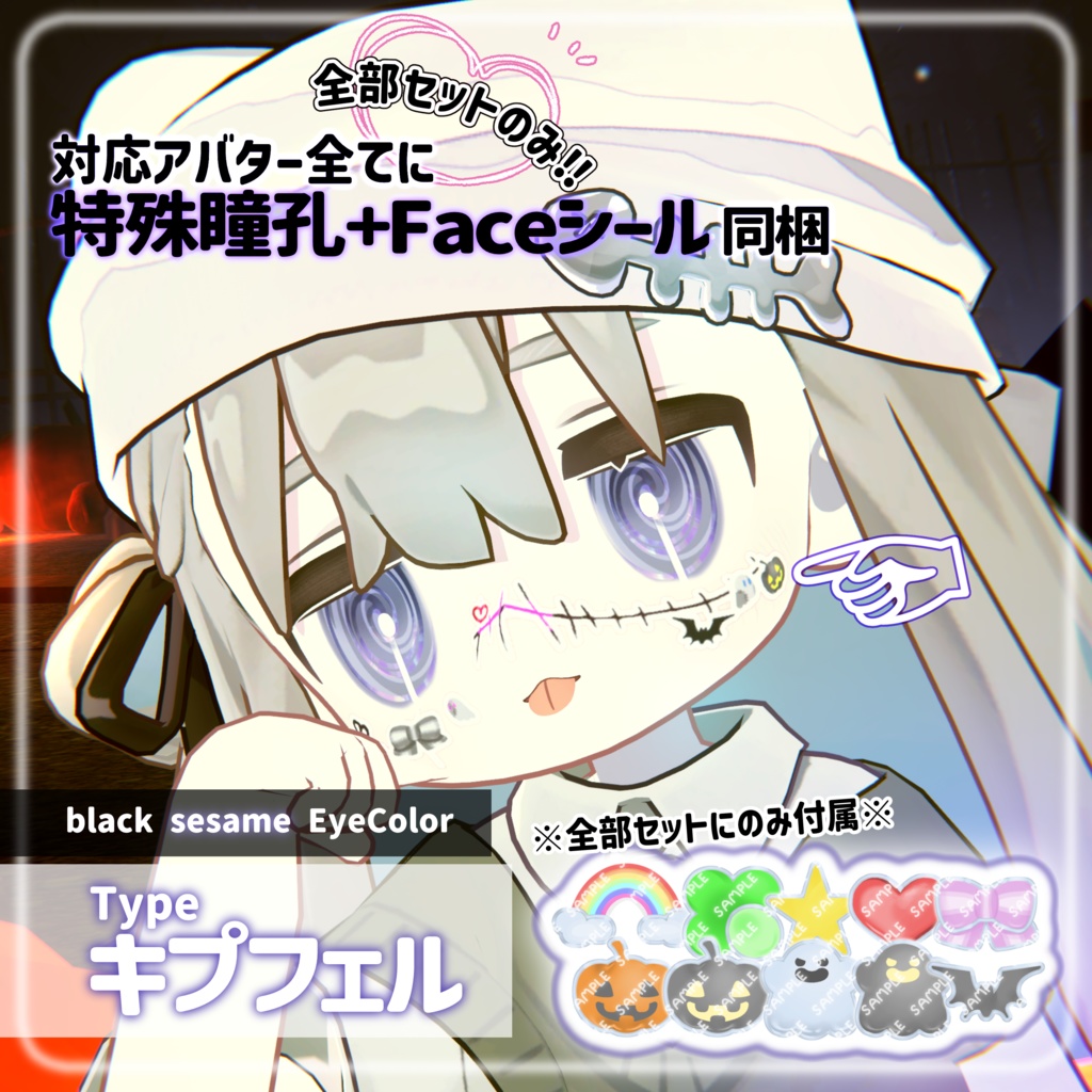 【複数アバター対応】LollipopCandy eye texture【VRChat】