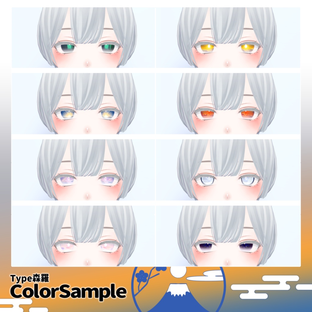 【複数アバター対応】はれとくもりガラスeye texture【VRChat】