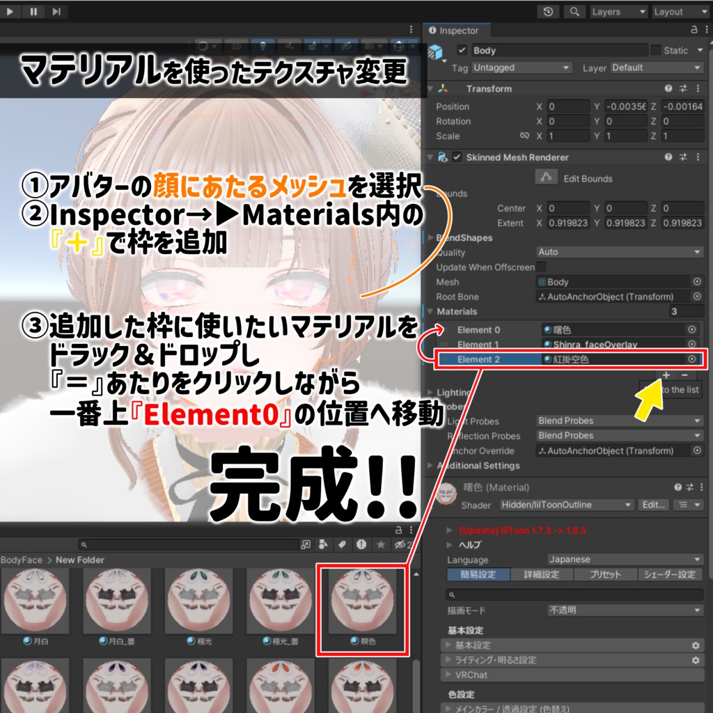 【複数アバター対応】はれとくもりガラスeye texture【VRChat】