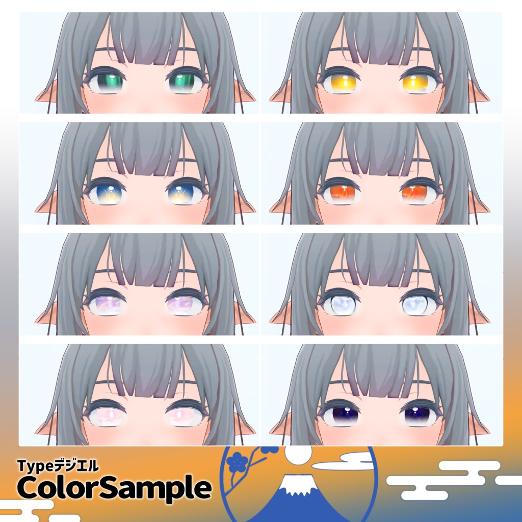 【複数アバター対応】はれとくもりガラスeye texture【VRChat】