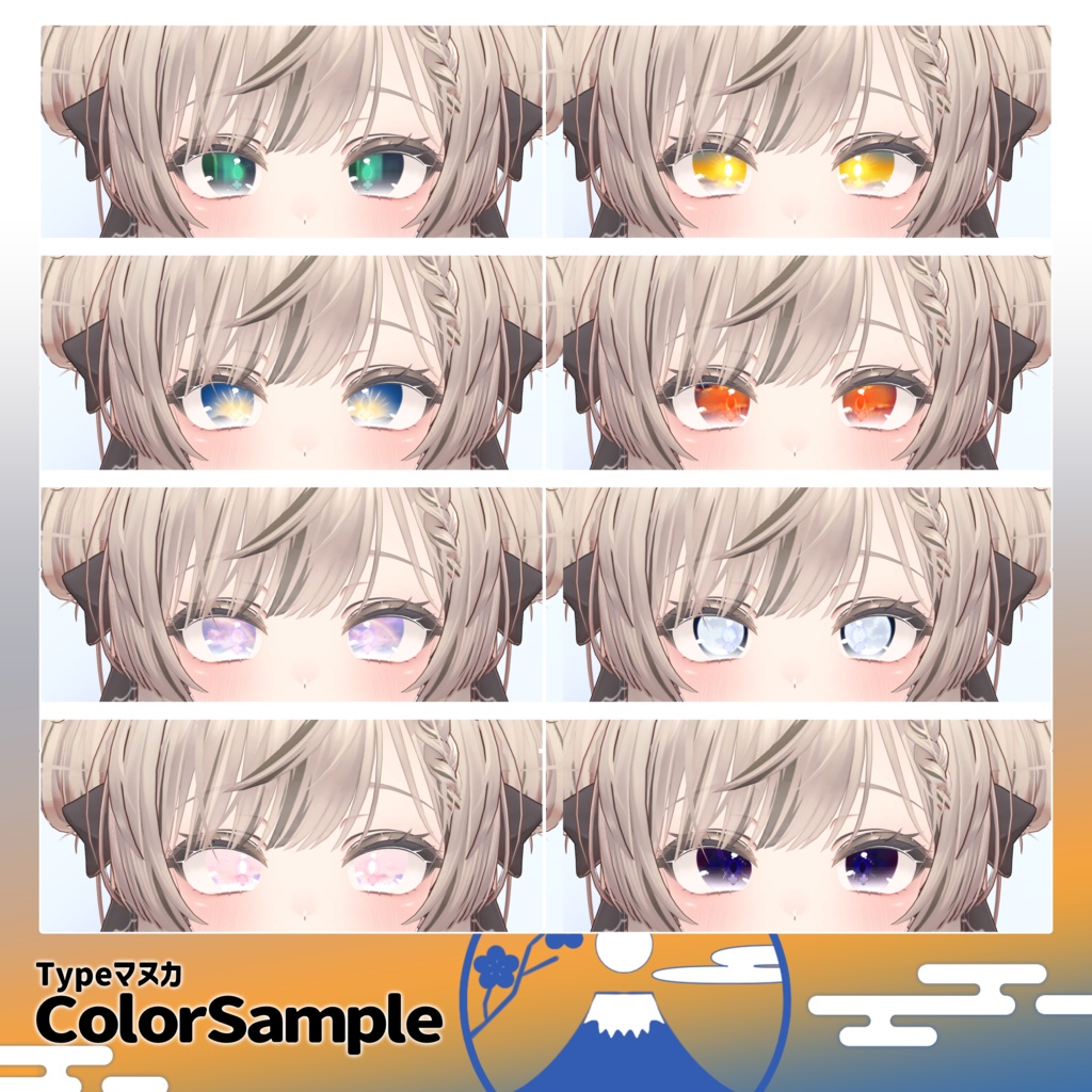 【複数アバター対応】はれとくもりガラスeye texture【VRChat】