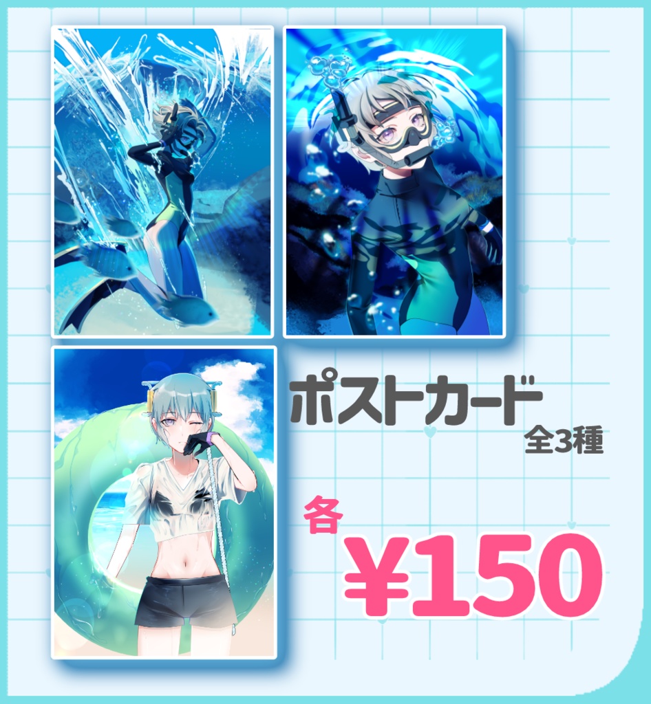 【C106】新刊 Summery moments+グッズ