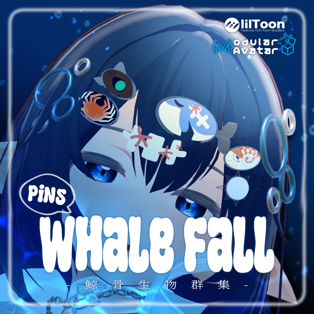 【VRChat】Whale fall-鯨骨生物群集-ピン