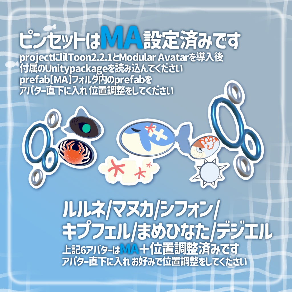 【VRChat】Whale fall-鯨骨生物群集-ピン