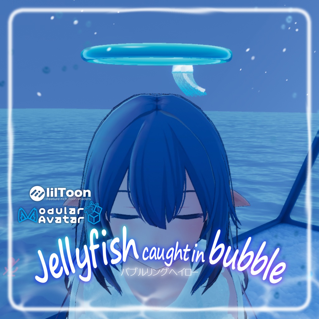 【🎃カラー有】Jellyfish caught in bubble-バブルリングヘイロー-【VRChat】