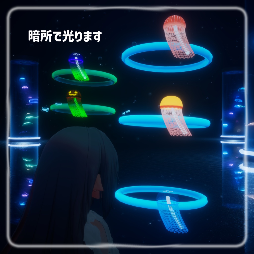 【🎃カラー有】Jellyfish caught in bubble-バブルリングヘイロー-【VRChat】