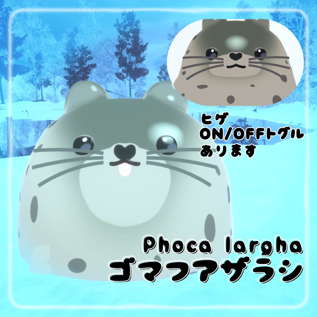 【VRChat】海の!!なりきりはむセット