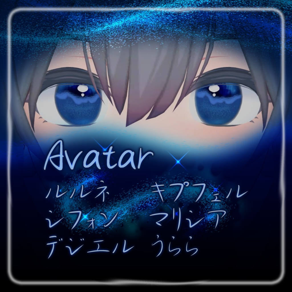 【複数アバター対応】宵燐eye texture【VRChat】