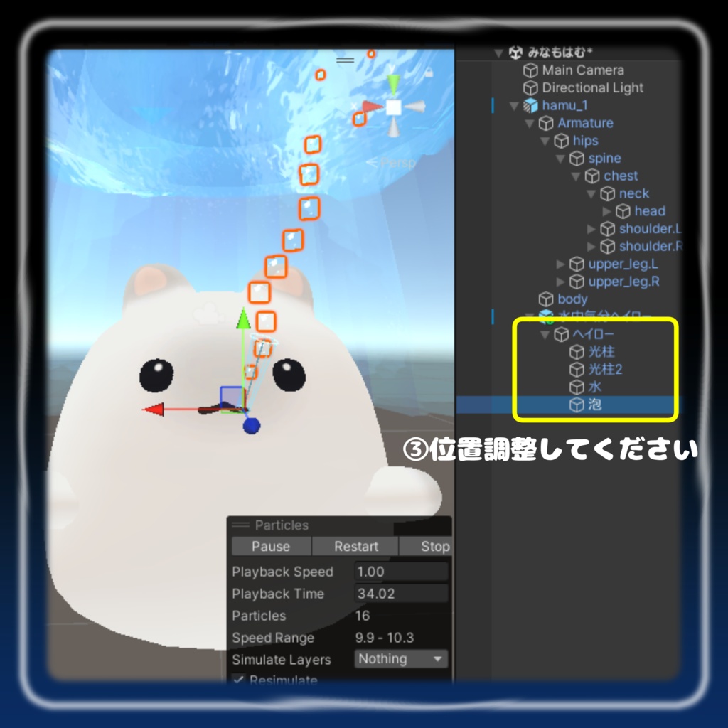【FREE】水中気分ヘイロー【VRChat】