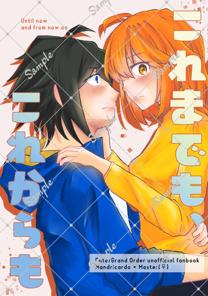 これまでも、これからも