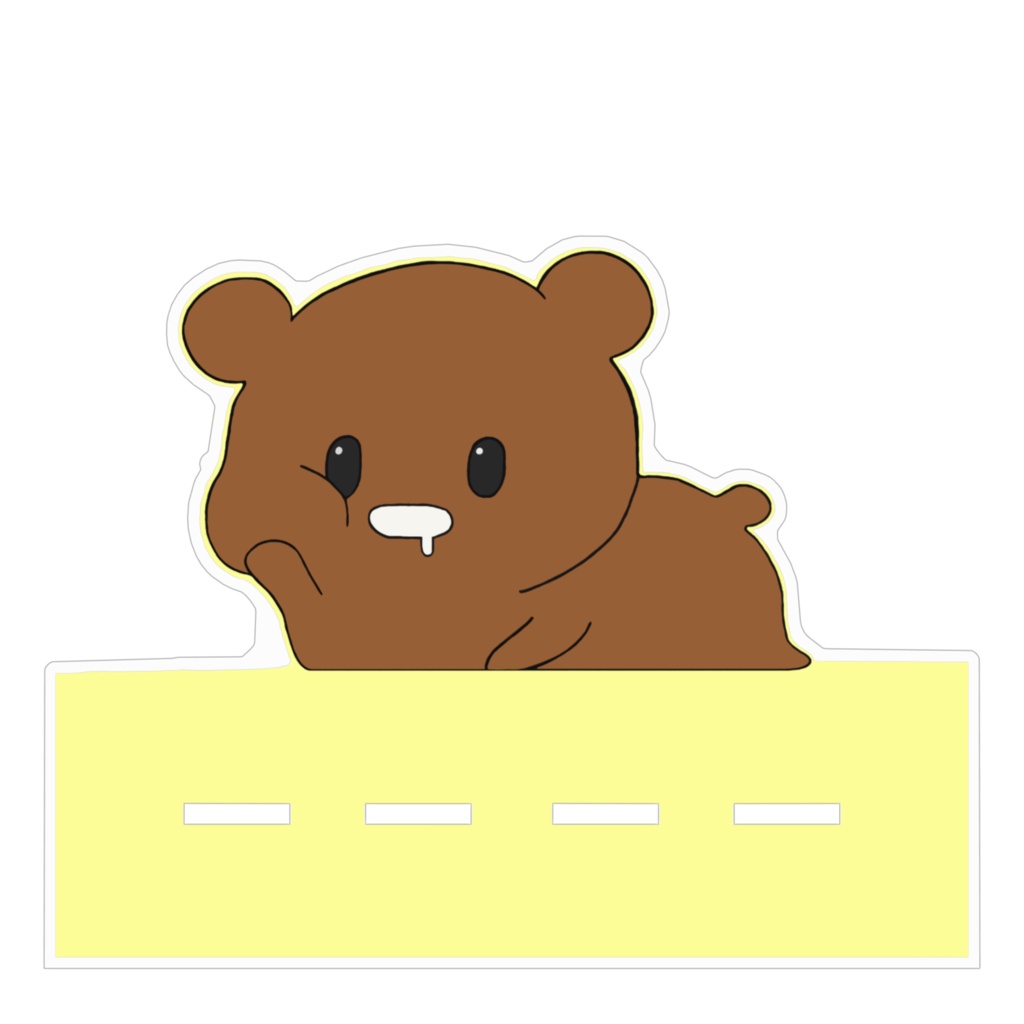 食いしん坊クマ(まったり)