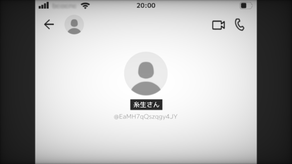 【フリーゲーム】糸生さん