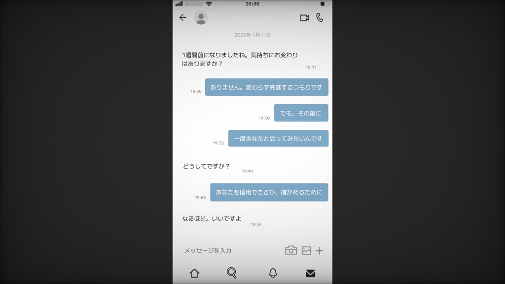 【フリーゲーム】糸生さん