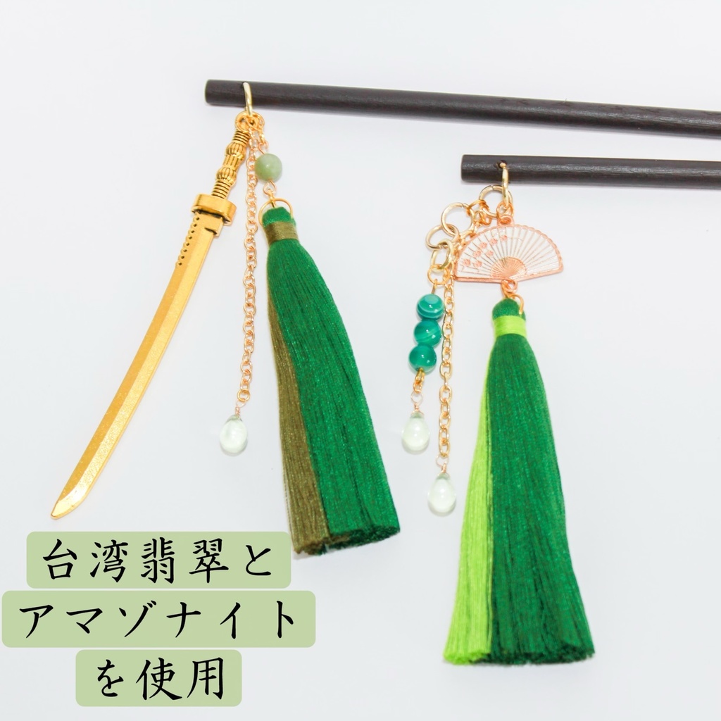 双聶イメージ簪