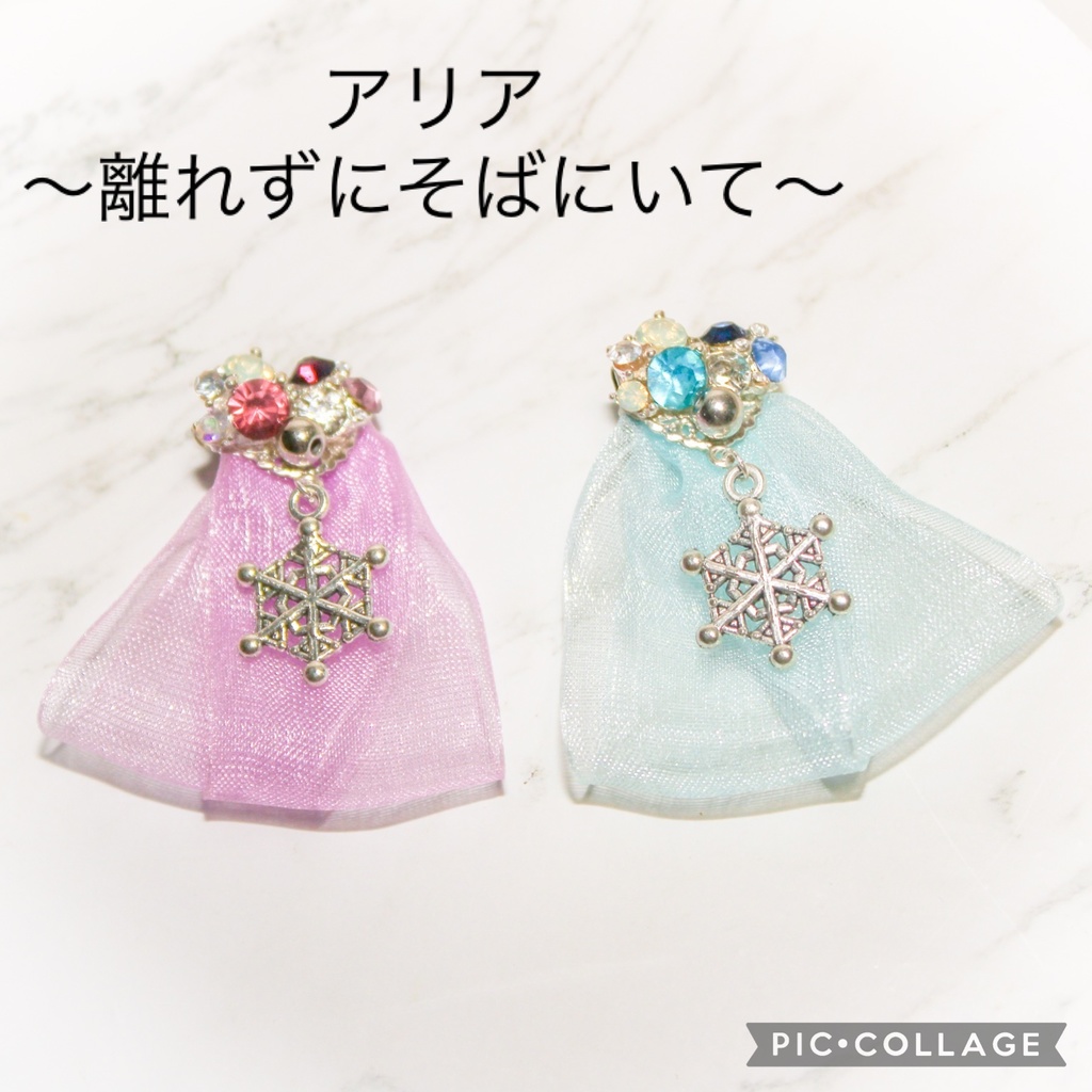  アリア 〜離れずにそばにいて〜　イメージピアス