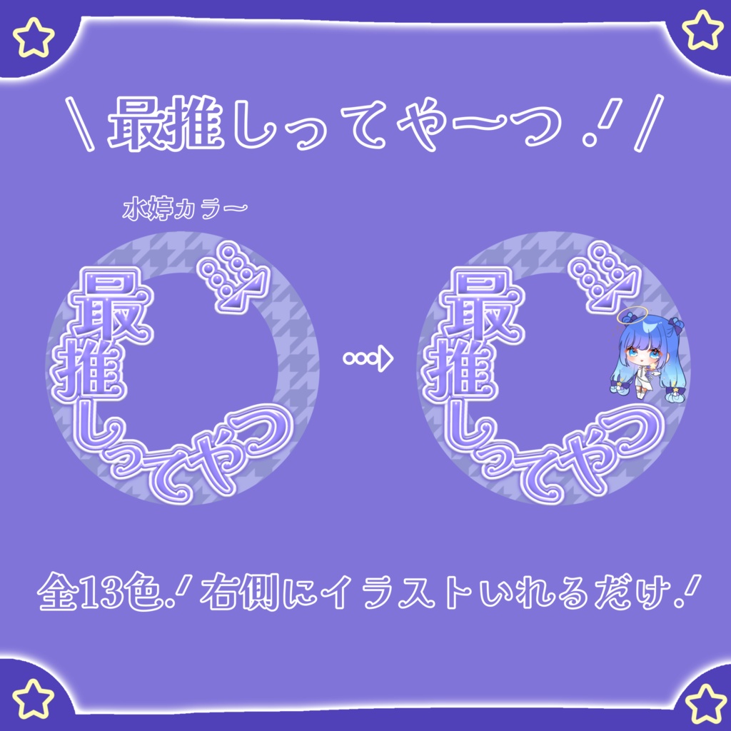 最推しアイコンリング(無料版あり)