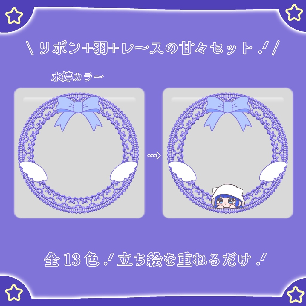 リボン＋羽＋レースの甘々アイコンリング(無料版あり)