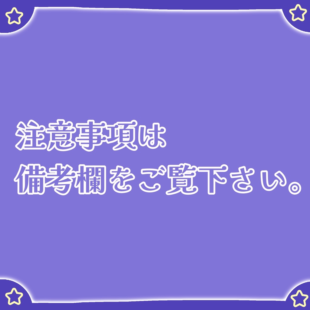 オリジナルボイス