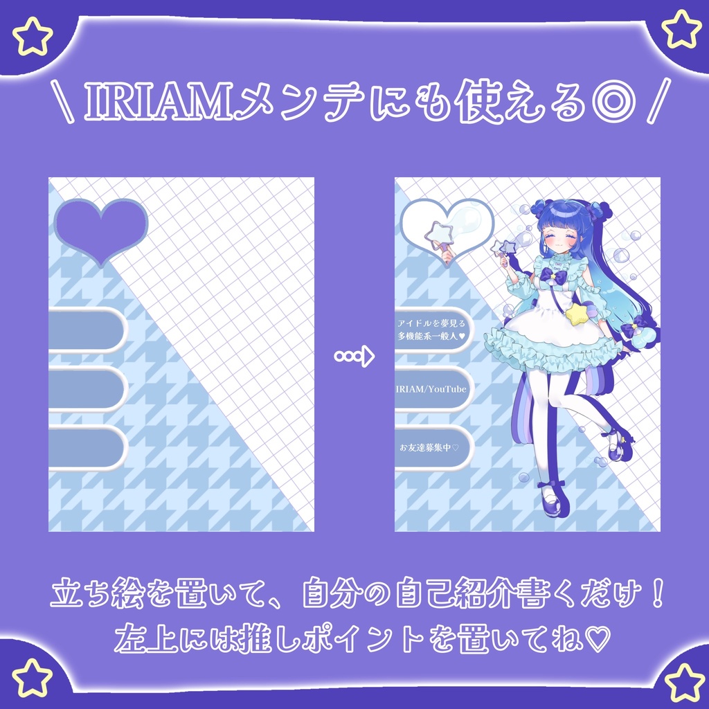 IRIAMメンテ用背景素材