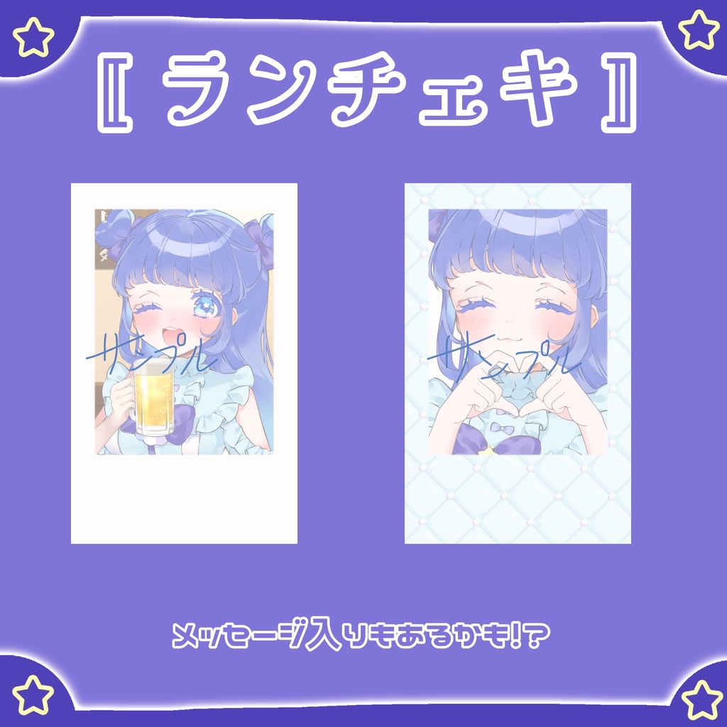 ランダムチェキ Vol.1
