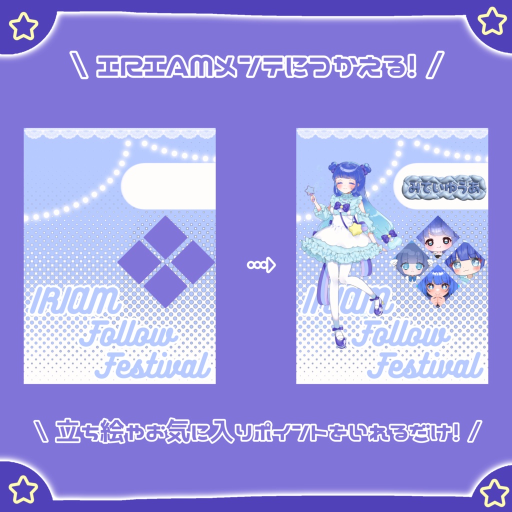 IRIAMメンテ用(無料版あり)