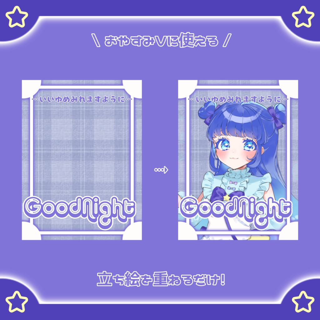 おやV素材1【 無料版あり 】