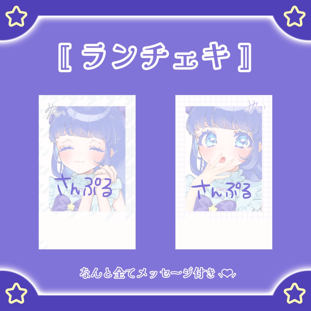 ランダムチェキ Vol.2