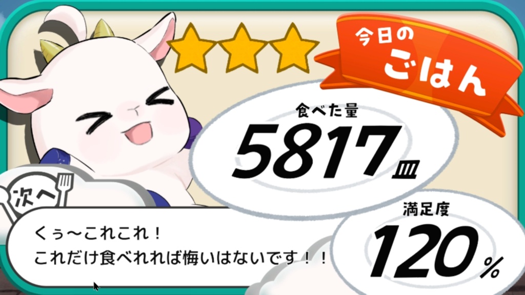 どカくい-どうやらカペラさんがくうふくみたいです