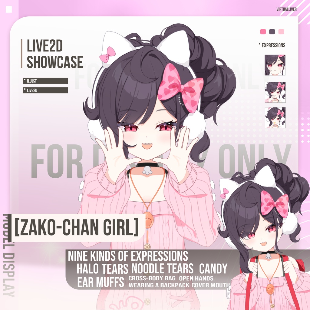 【Live2D公式モデル】雑魚っ子少女【VTS対応/差分9種】