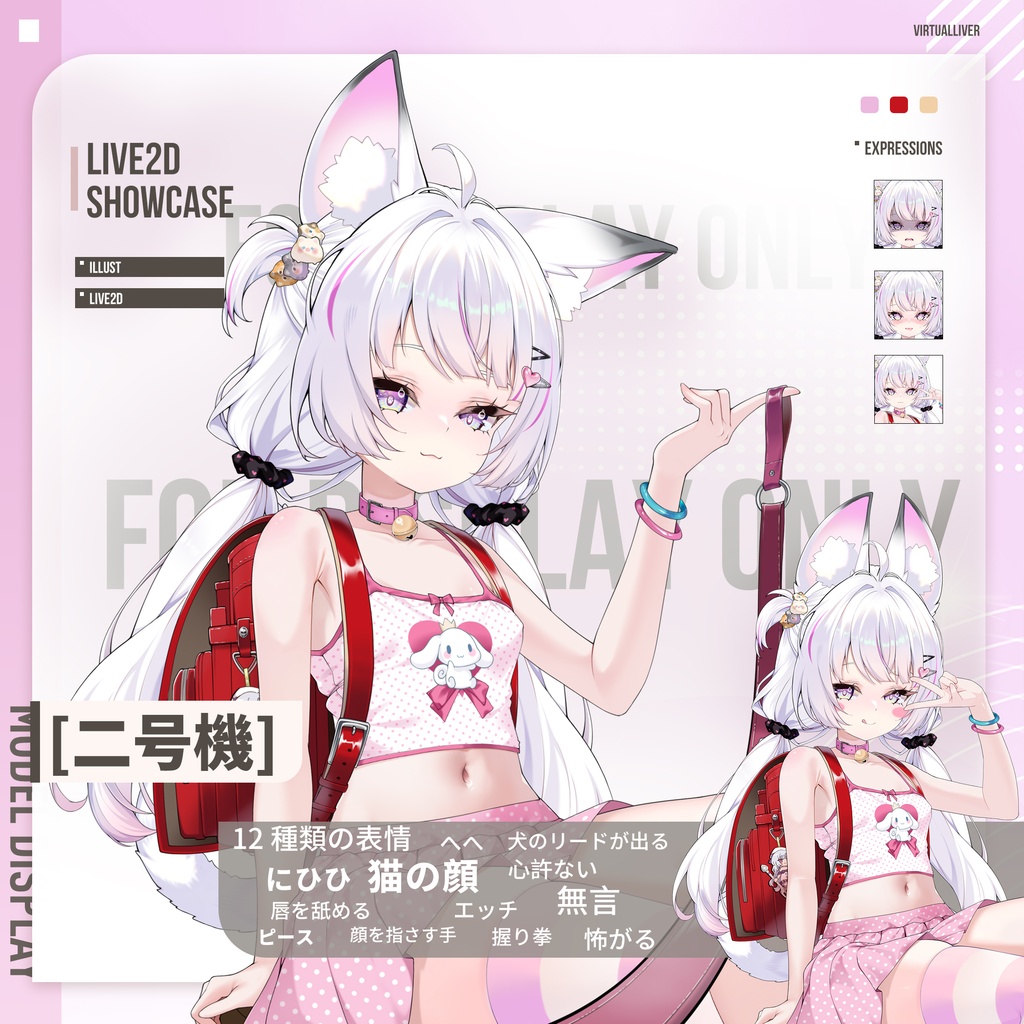 【 汎用モデル】二号機【VTS対応/差分12種】