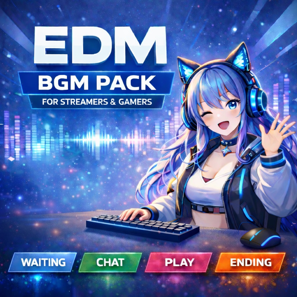 【ゲーム配信向け】ハイテンポEDM BGMパック｜雑談にも使える（商用可）