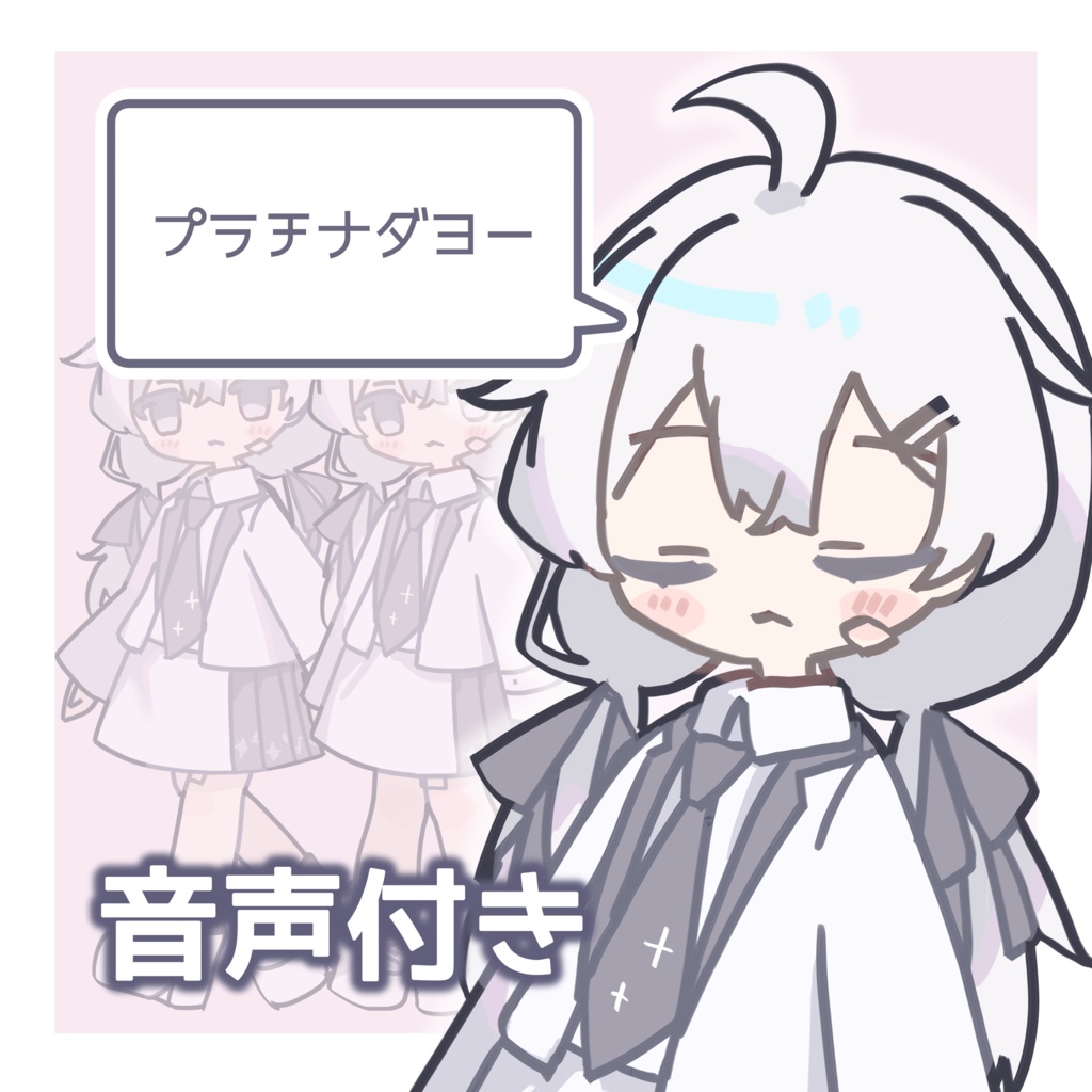 プラチナちゃんイラスト【ぷにぷにあばたー対応】