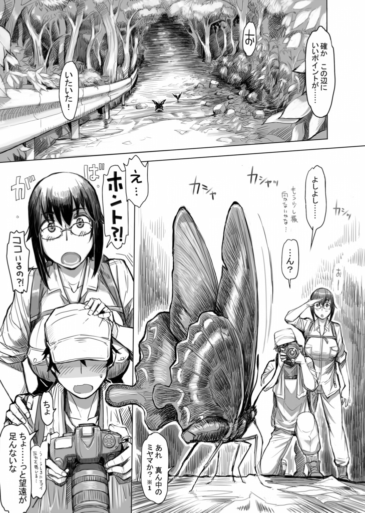 おねえさんとむしまみれ 第0話+いままでのまとめ