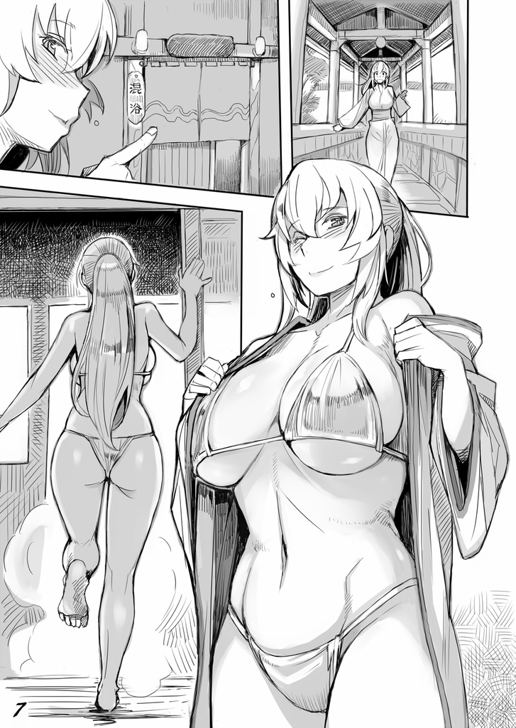 銀ちゃんのぶらり温泉旅行 加筆版