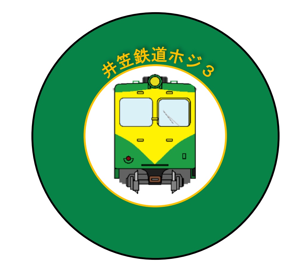 井笠鉄道　ホジ3　缶バッジ