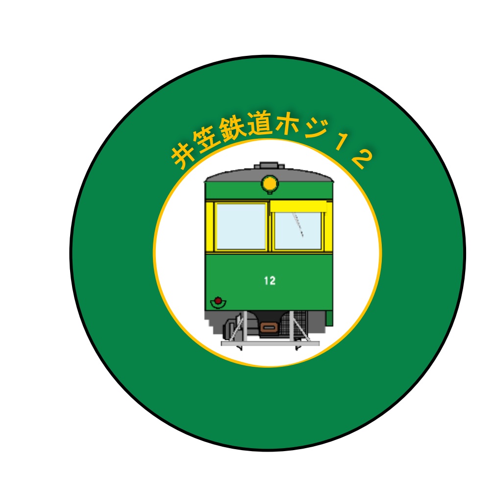 井笠鉄道　ホジ12  缶バッジ