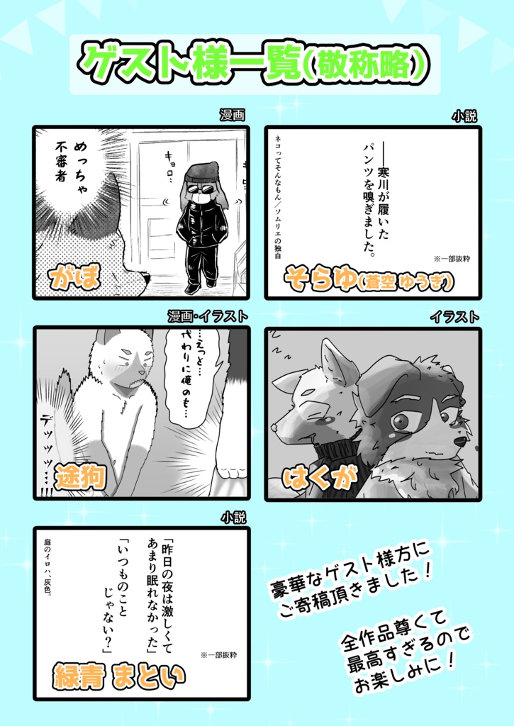 サカサム!②