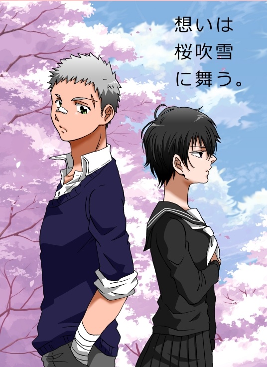 【RE】想いは桜吹雪に舞う。