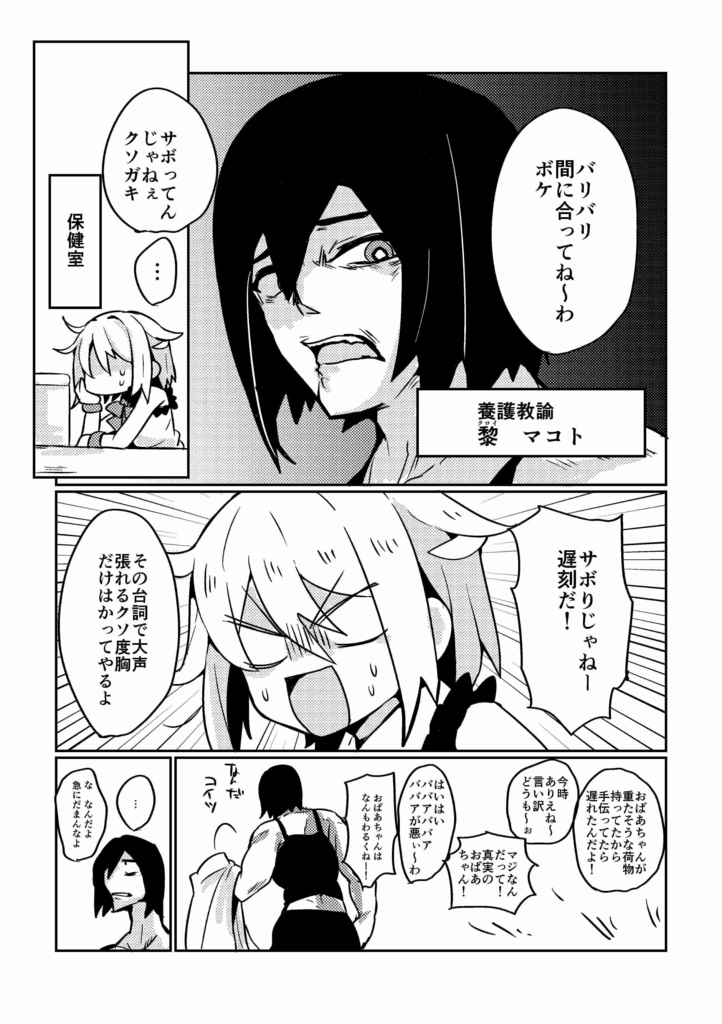 サクラリベレーションズ(Ⅱ)