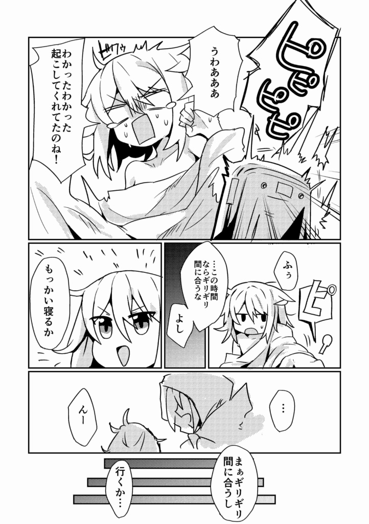 サクラリベレーションズ(Ⅱ)