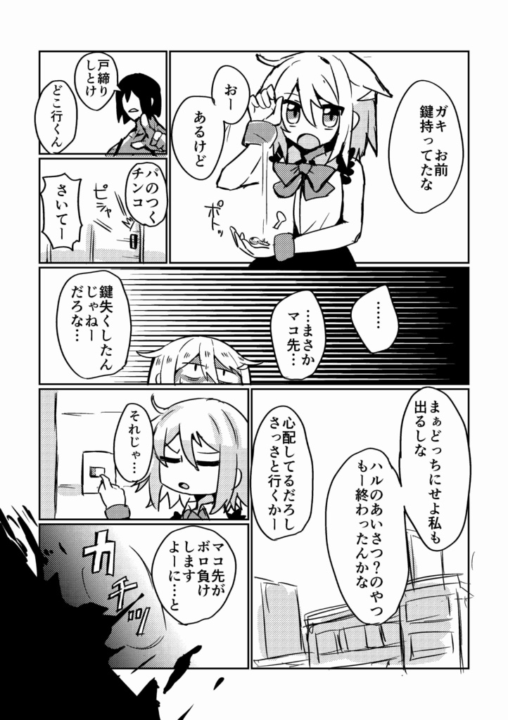 サクラリベレーションズ(Ⅱ)